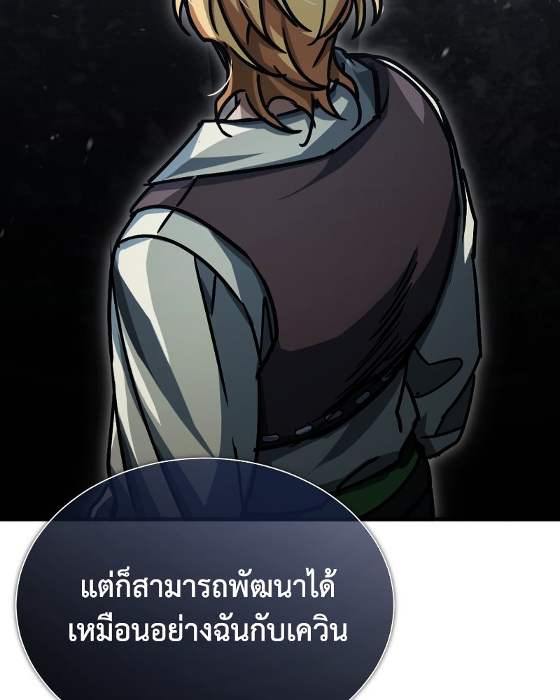 มารสวรรค์จะมีชีวิตธรรมดาไม่ได้หรอก! - หน้า 37
