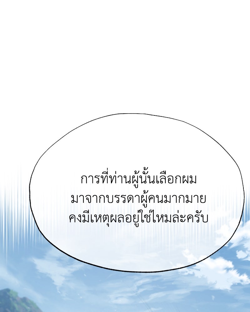 มารสวรรค์จะมีชีวิตธรรมดาไม่ได้หรอก! - หน้า 42