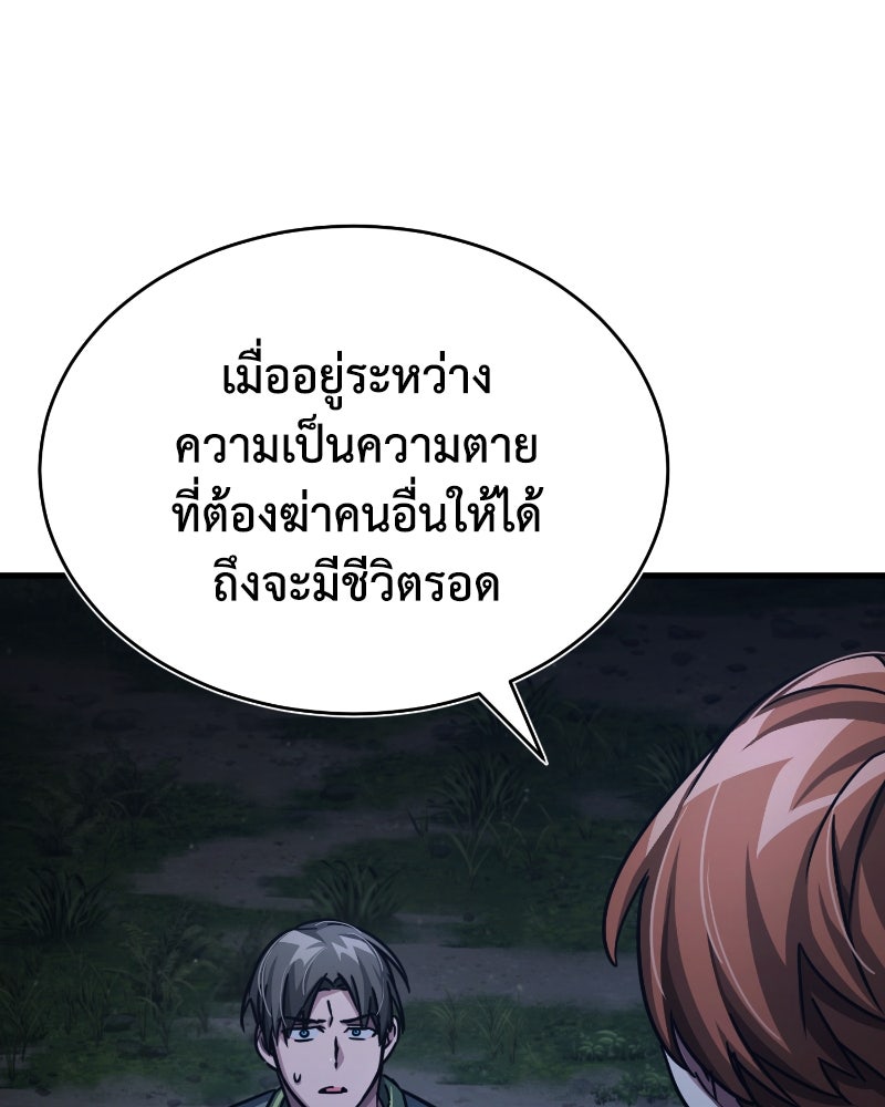 มารสวรรค์จะมีชีวิตธรรมดาไม่ได้หรอก! - หน้า 53