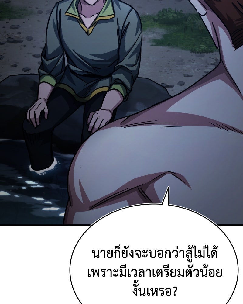 มารสวรรค์จะมีชีวิตธรรมดาไม่ได้หรอก! - หน้า 54