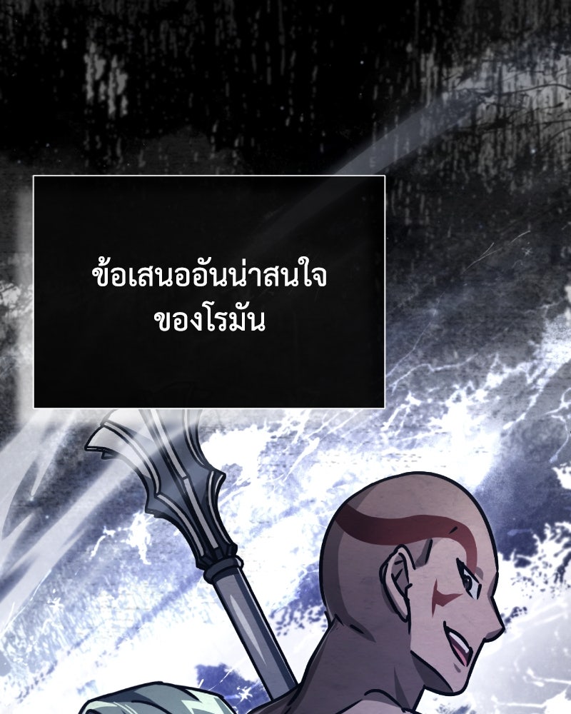มารสวรรค์จะมีชีวิตธรรมดาไม่ได้หรอก! - หน้า 7