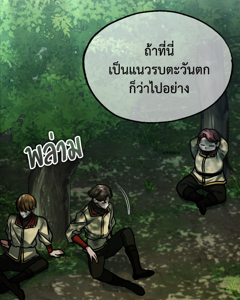 มารสวรรค์จะมีชีวิตธรรมดาไม่ได้หรอก! - หน้า 73