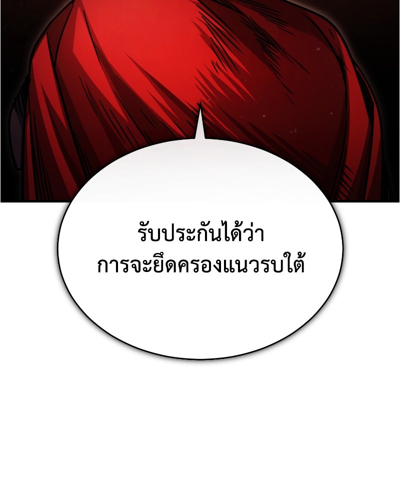 มารสวรรค์จะมีชีวิตธรรมดาไม่ได้หรอก! - หน้า 94
