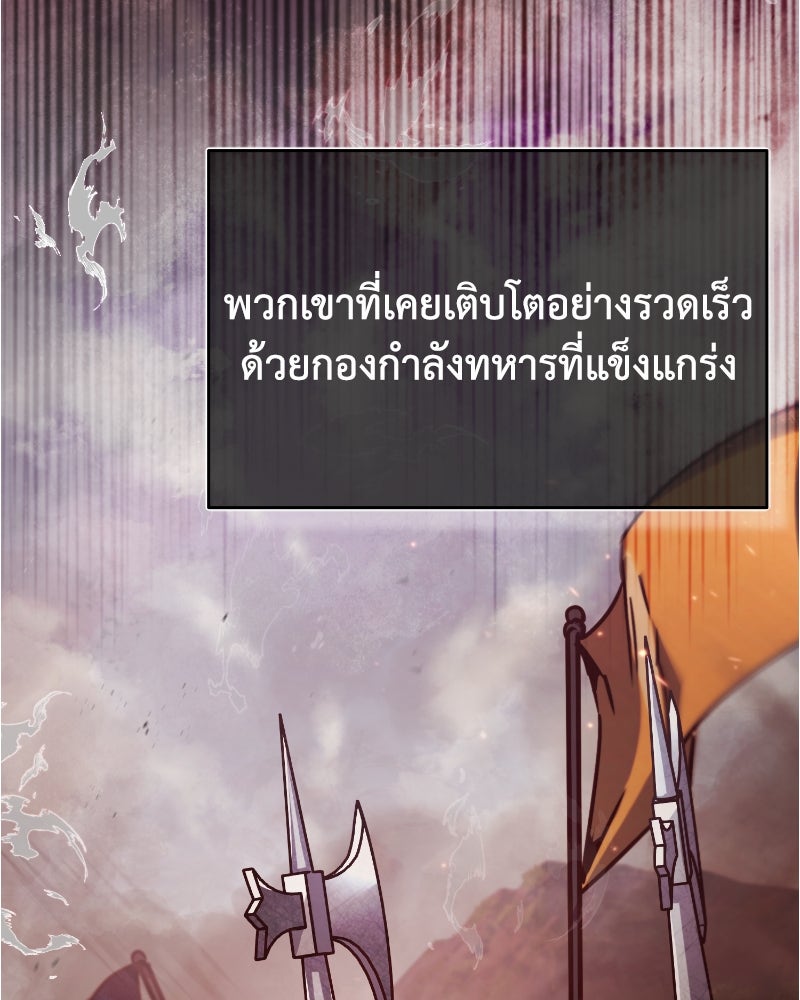 มารสวรรค์จะมีชีวิตธรรมดาไม่ได้หรอก! - หน้า 99