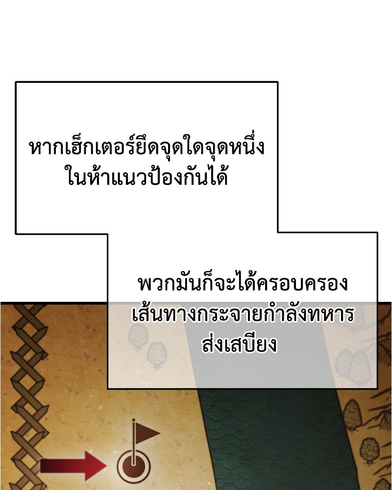 มารสวรรค์จะมีชีวิตธรรมดาไม่ได้หรอก! - หน้า 125