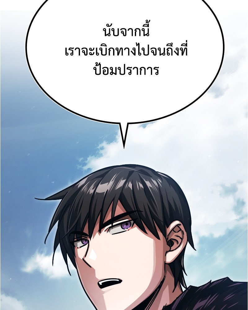 มารสวรรค์จะมีชีวิตธรรมดาไม่ได้หรอก! - หน้า 152