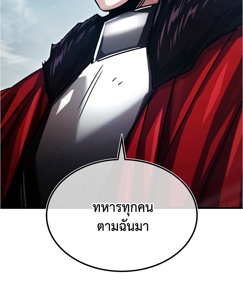 มารสวรรค์จะมีชีวิตธรรมดาไม่ได้หรอก! - หน้า 153