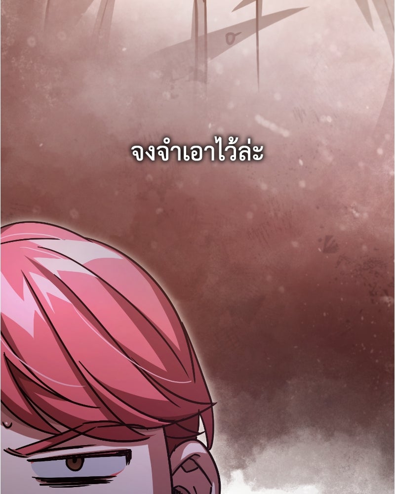 มารสวรรค์จะมีชีวิตธรรมดาไม่ได้หรอก! - หน้า 3