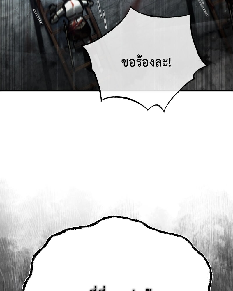 มารสวรรค์จะมีชีวิตธรรมดาไม่ได้หรอก! - หน้า 32