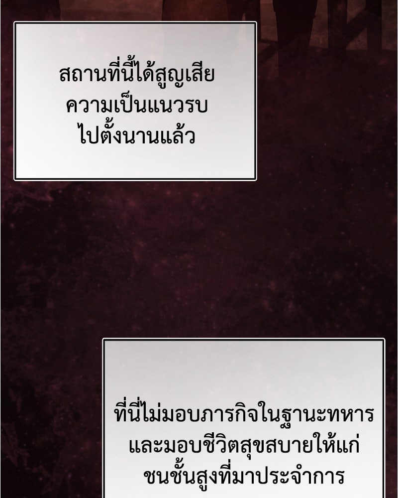 มารสวรรค์จะมีชีวิตธรรมดาไม่ได้หรอก! - หน้า 37