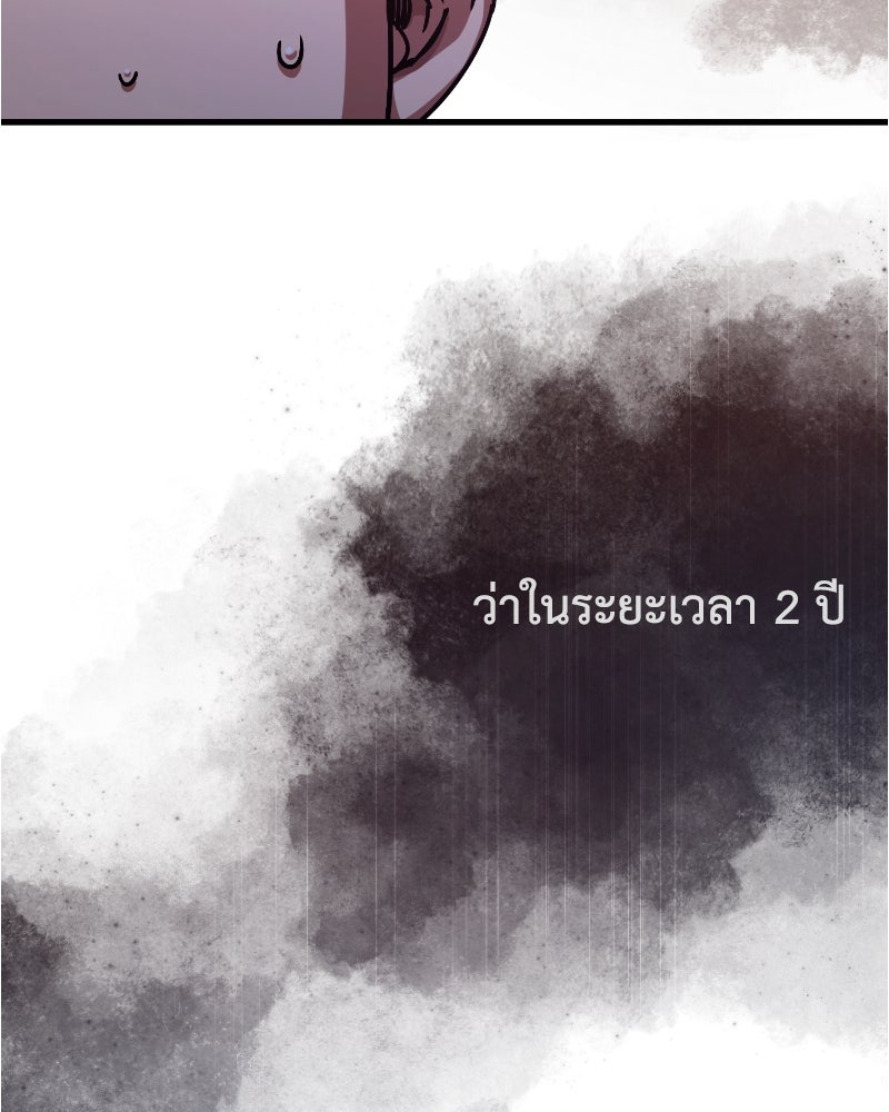 มารสวรรค์จะมีชีวิตธรรมดาไม่ได้หรอก! - หน้า 4