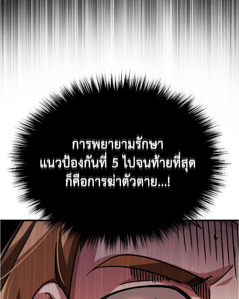 มารสวรรค์จะมีชีวิตธรรมดาไม่ได้หรอก! - หน้า 41
