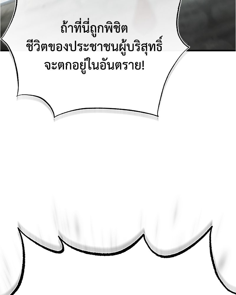 มารสวรรค์จะมีชีวิตธรรมดาไม่ได้หรอก! - หน้า 44