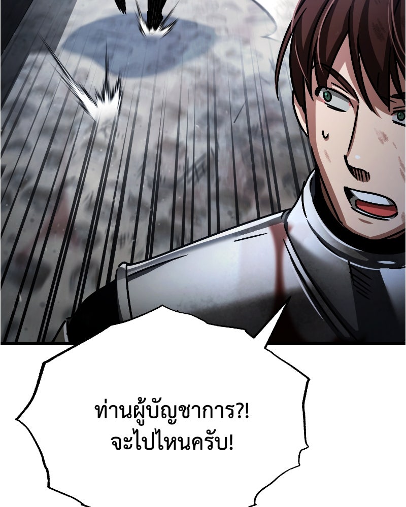 มารสวรรค์จะมีชีวิตธรรมดาไม่ได้หรอก! - หน้า 48