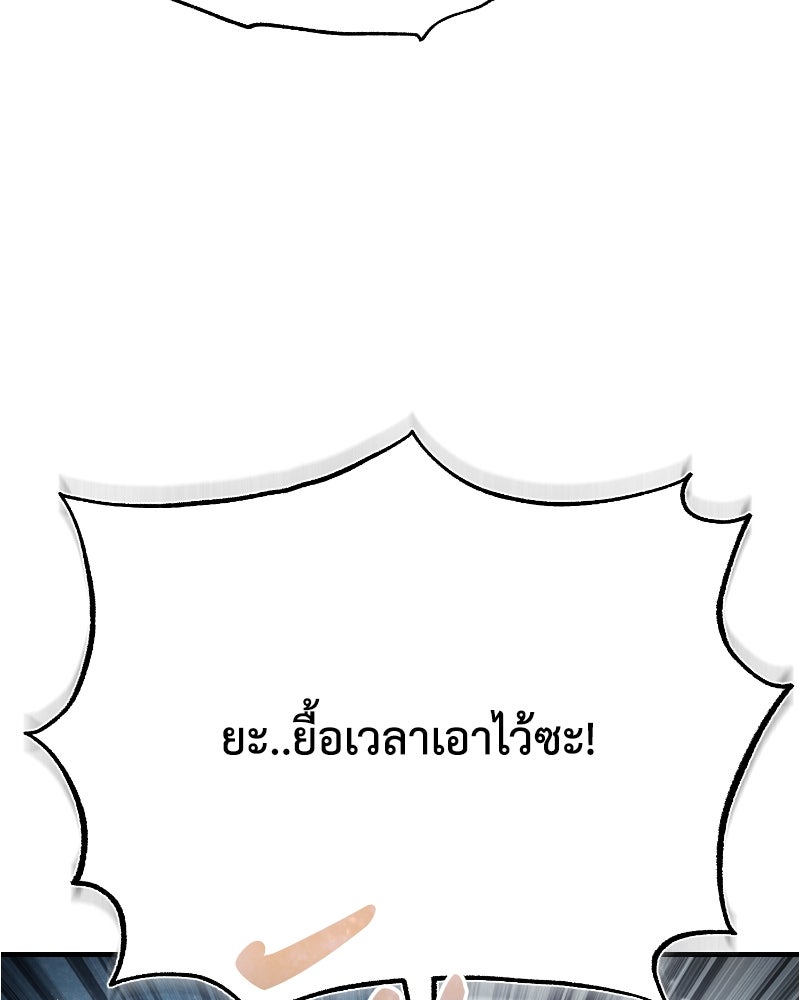 มารสวรรค์จะมีชีวิตธรรมดาไม่ได้หรอก! - หน้า 49
