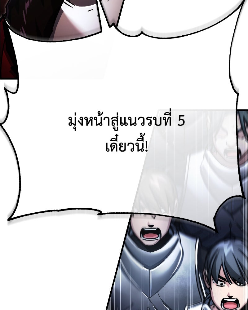 มารสวรรค์จะมีชีวิตธรรมดาไม่ได้หรอก! - หน้า 54