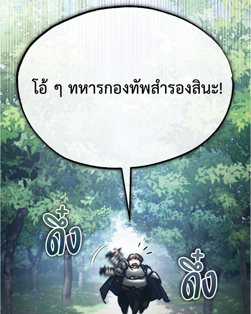 มารสวรรค์จะมีชีวิตธรรมดาไม่ได้หรอก! - หน้า 65
