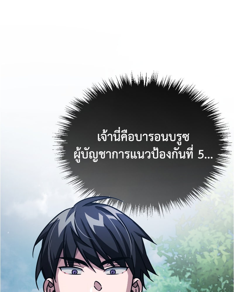 มารสวรรค์จะมีชีวิตธรรมดาไม่ได้หรอก! - หน้า 70