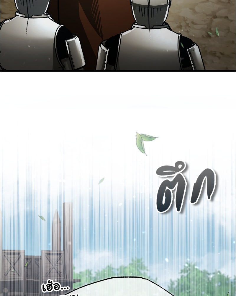 มารสวรรค์จะมีชีวิตธรรมดาไม่ได้หรอก! - หน้า 8