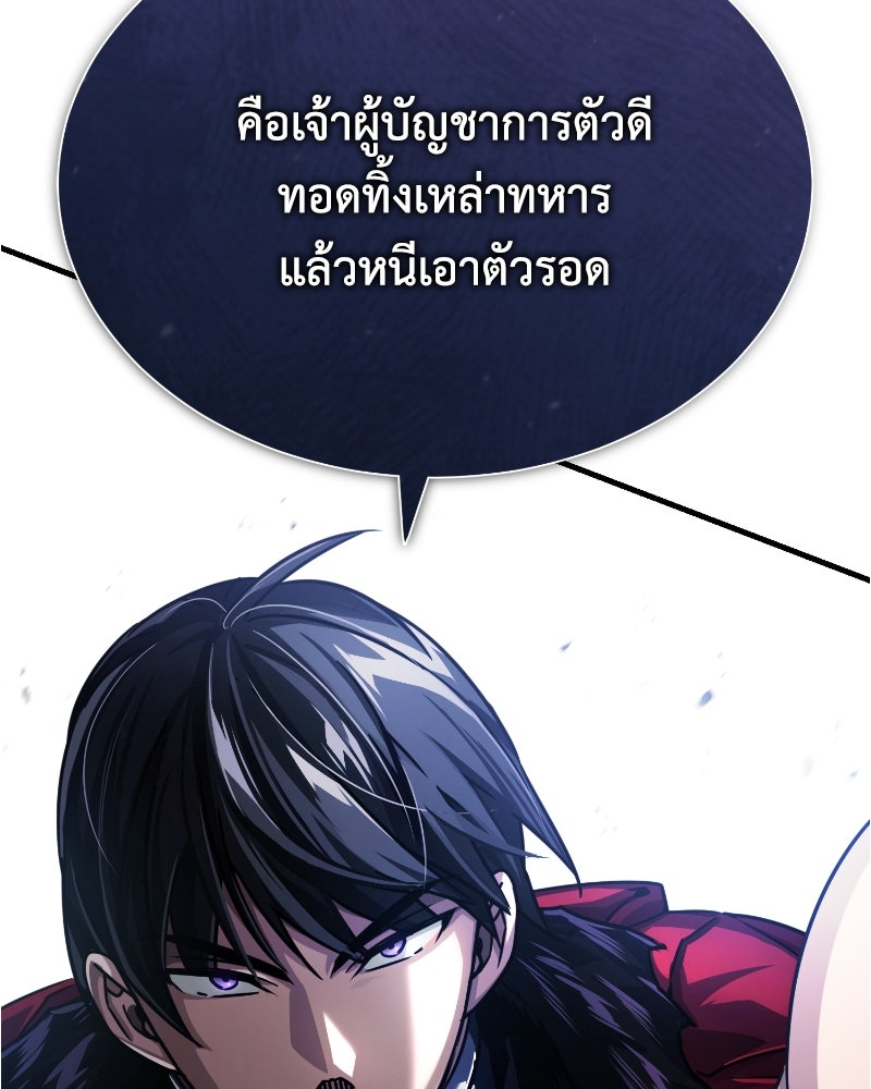 มารสวรรค์จะมีชีวิตธรรมดาไม่ได้หรอก! - หน้า 80