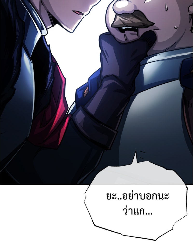 มารสวรรค์จะมีชีวิตธรรมดาไม่ได้หรอก! - หน้า 83