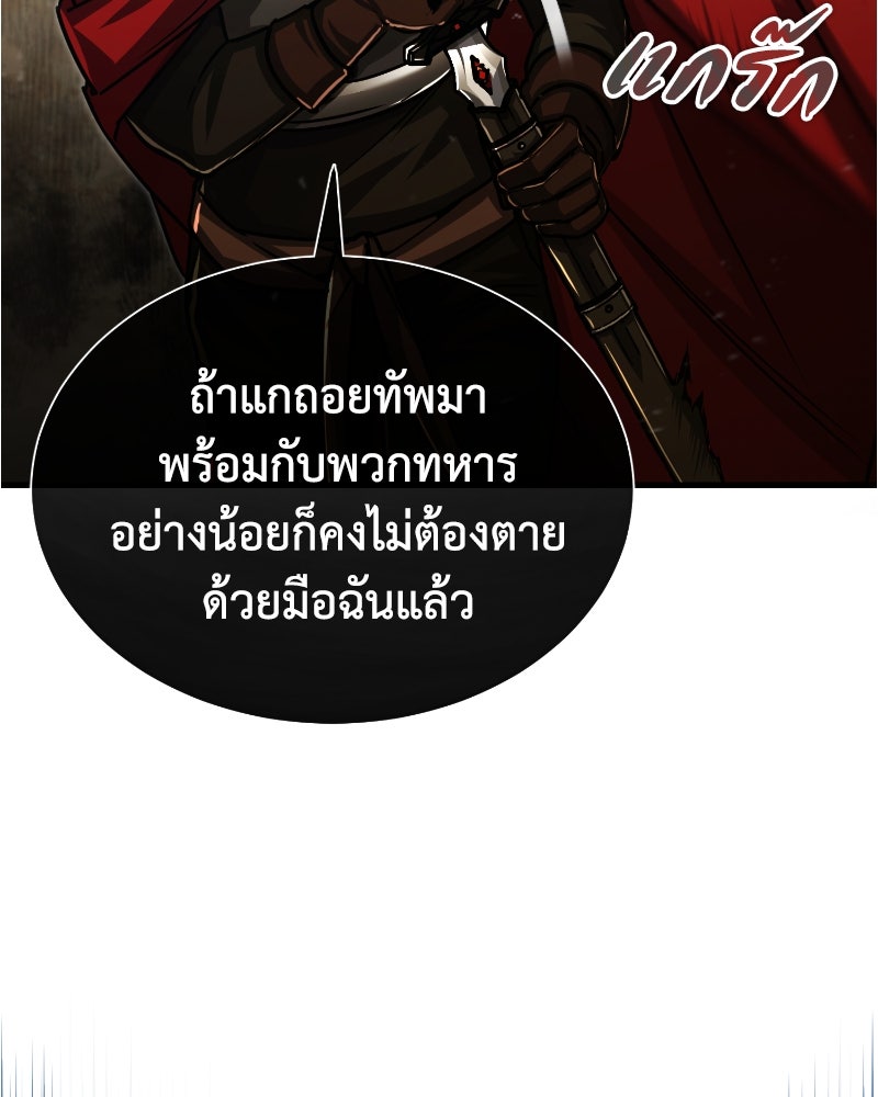 มารสวรรค์จะมีชีวิตธรรมดาไม่ได้หรอก! - หน้า 86