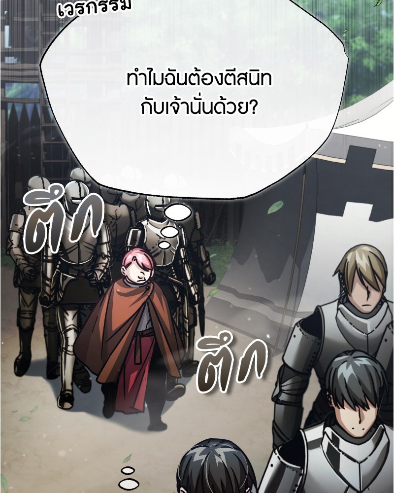 มารสวรรค์จะมีชีวิตธรรมดาไม่ได้หรอก! - หน้า 9