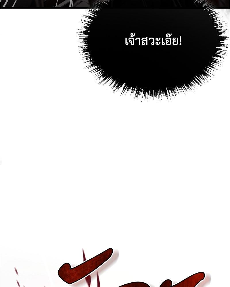 มารสวรรค์จะมีชีวิตธรรมดาไม่ได้หรอก! - หน้า 96