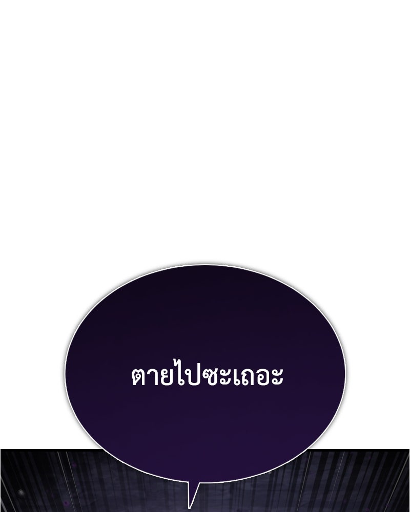 มารสวรรค์จะมีชีวิตธรรมดาไม่ได้หรอก! - หน้า 151