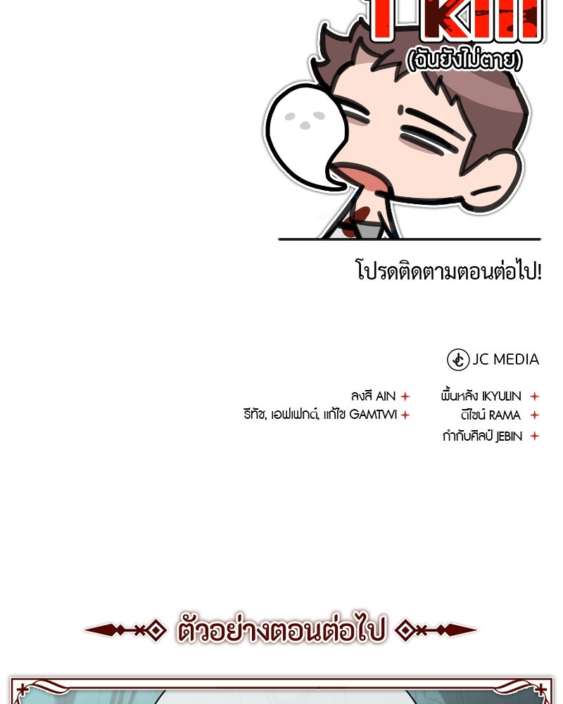 มารสวรรค์จะมีชีวิตธรรมดาไม่ได้หรอก! - หน้า 161