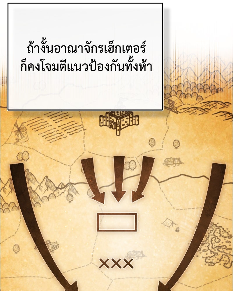 มารสวรรค์จะมีชีวิตธรรมดาไม่ได้หรอก! - หน้า 32
