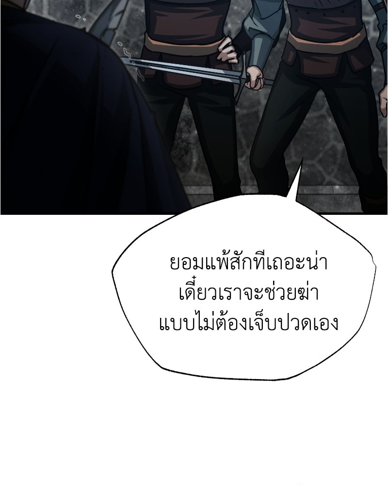 มารสวรรค์จะมีชีวิตธรรมดาไม่ได้หรอก! - หน้า 40