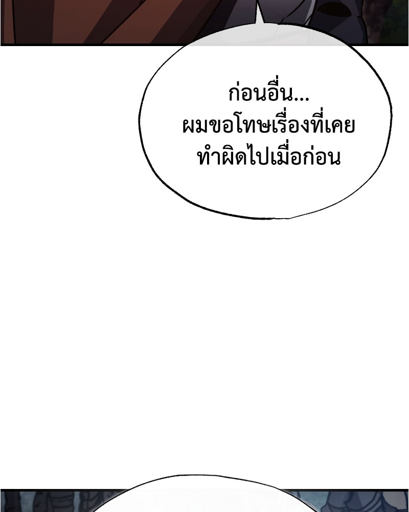 มารสวรรค์จะมีชีวิตธรรมดาไม่ได้หรอก! - หน้า 5