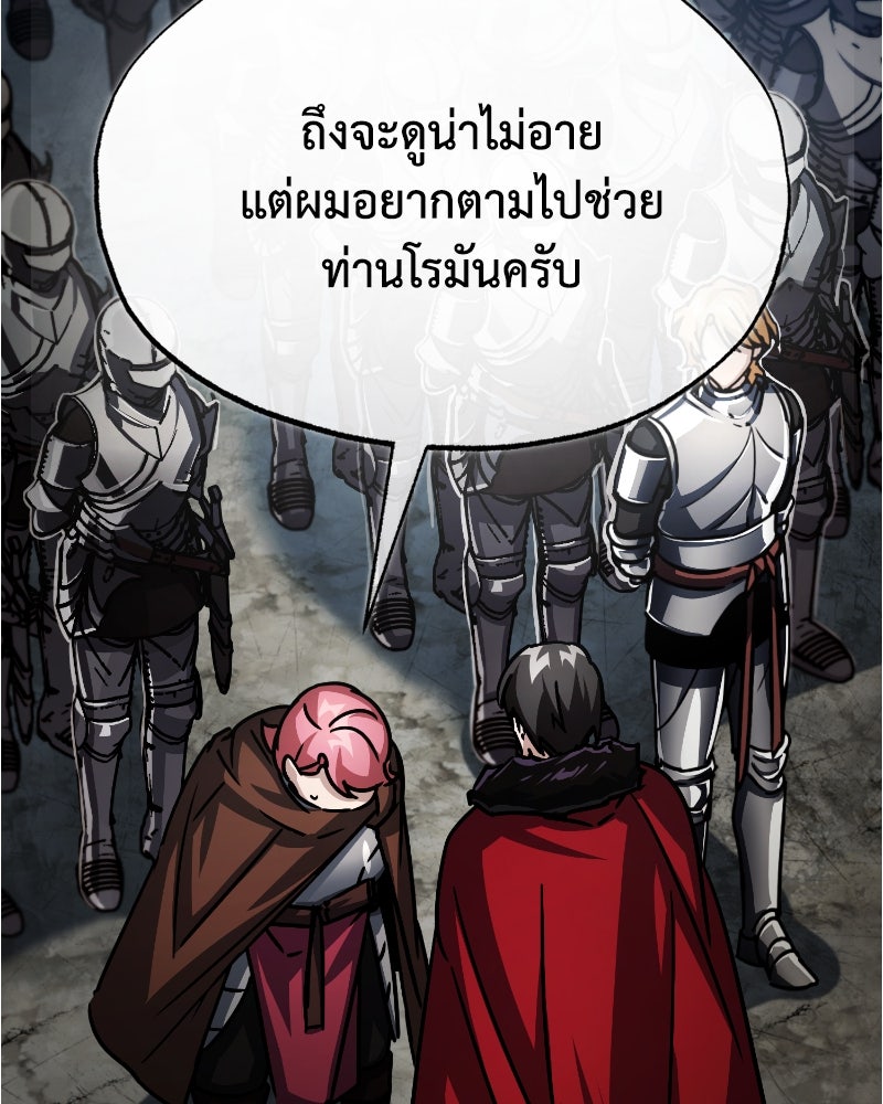 มารสวรรค์จะมีชีวิตธรรมดาไม่ได้หรอก! - หน้า 6