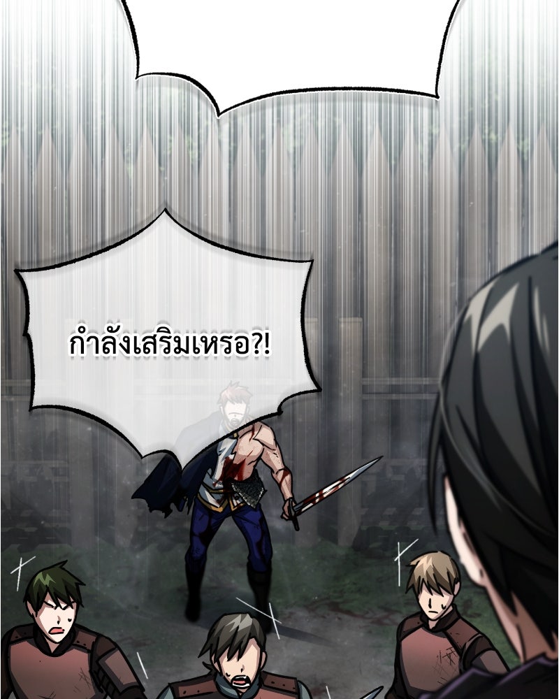 มารสวรรค์จะมีชีวิตธรรมดาไม่ได้หรอก! - หน้า 64