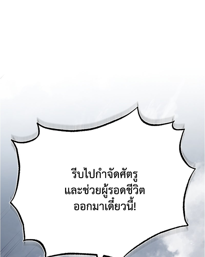 มารสวรรค์จะมีชีวิตธรรมดาไม่ได้หรอก! - หน้า 72