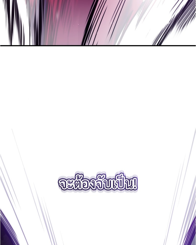 มารสวรรค์จะมีชีวิตธรรมดาไม่ได้หรอก! - หน้า 81