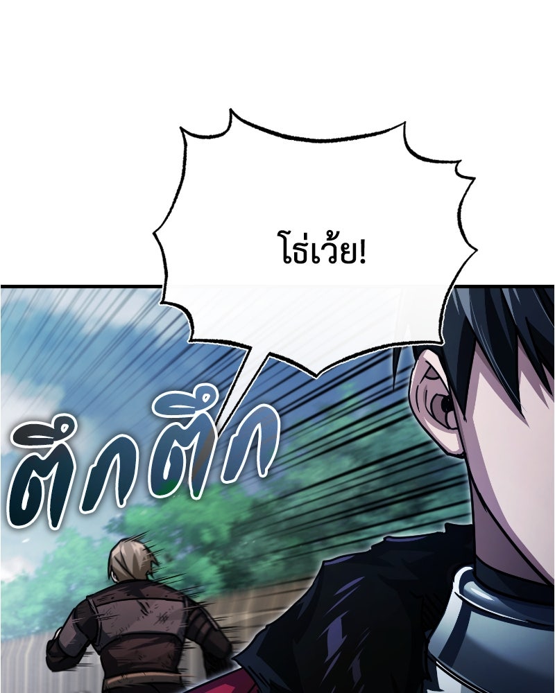 มารสวรรค์จะมีชีวิตธรรมดาไม่ได้หรอก! - หน้า 89