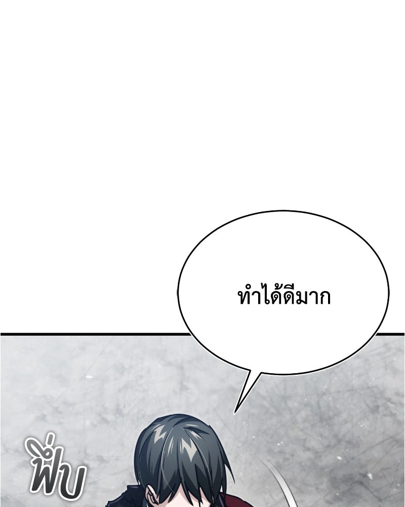 มารสวรรค์จะมีชีวิตธรรมดาไม่ได้หรอก! - หน้า 98