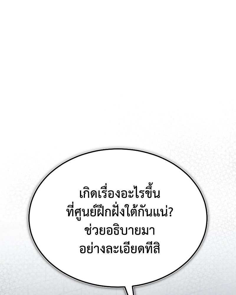 มารสวรรค์จะมีชีวิตธรรมดาไม่ได้หรอก! - หน้า 1