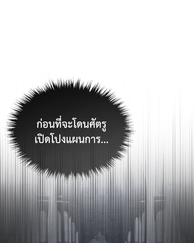มารสวรรค์จะมีชีวิตธรรมดาไม่ได้หรอก! - หน้า 102