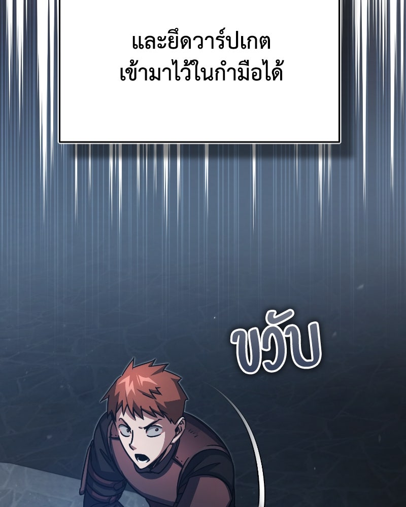 มารสวรรค์จะมีชีวิตธรรมดาไม่ได้หรอก! - หน้า 121