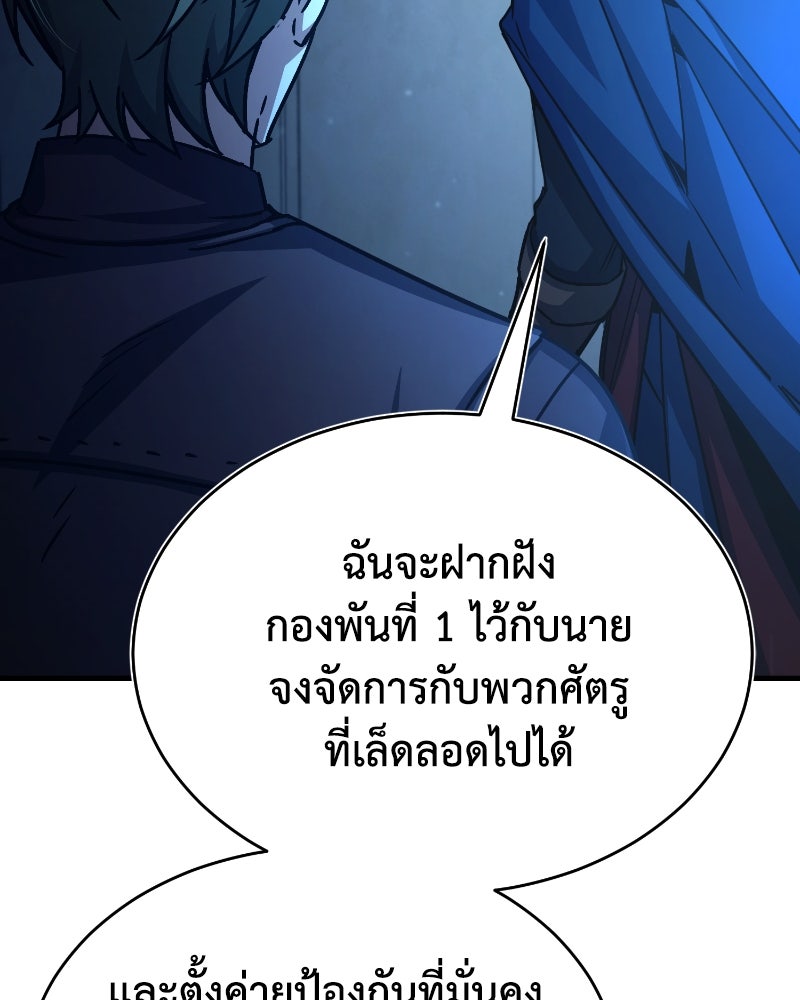 มารสวรรค์จะมีชีวิตธรรมดาไม่ได้หรอก! - หน้า 129
