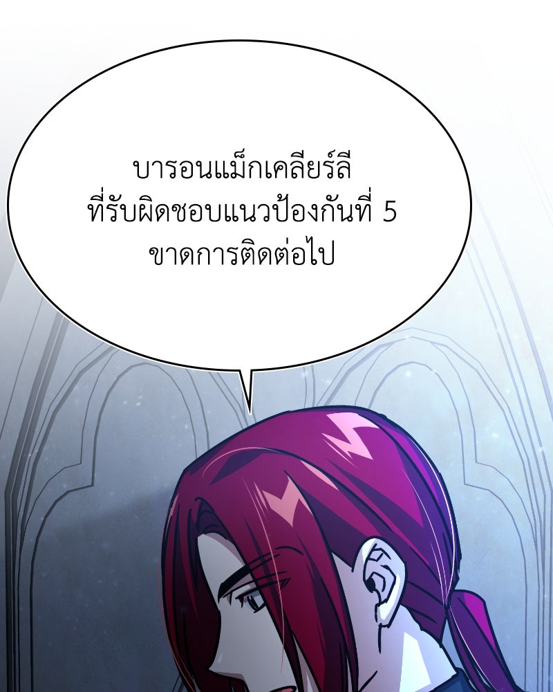 มารสวรรค์จะมีชีวิตธรรมดาไม่ได้หรอก! - หน้า 133