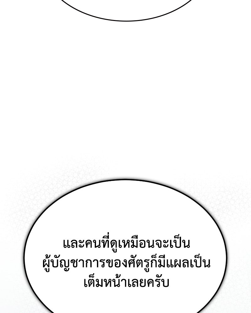 มารสวรรค์จะมีชีวิตธรรมดาไม่ได้หรอก! - หน้า 14
