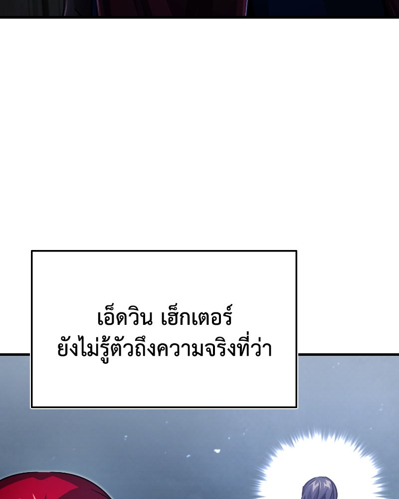 มารสวรรค์จะมีชีวิตธรรมดาไม่ได้หรอก! - หน้า 144