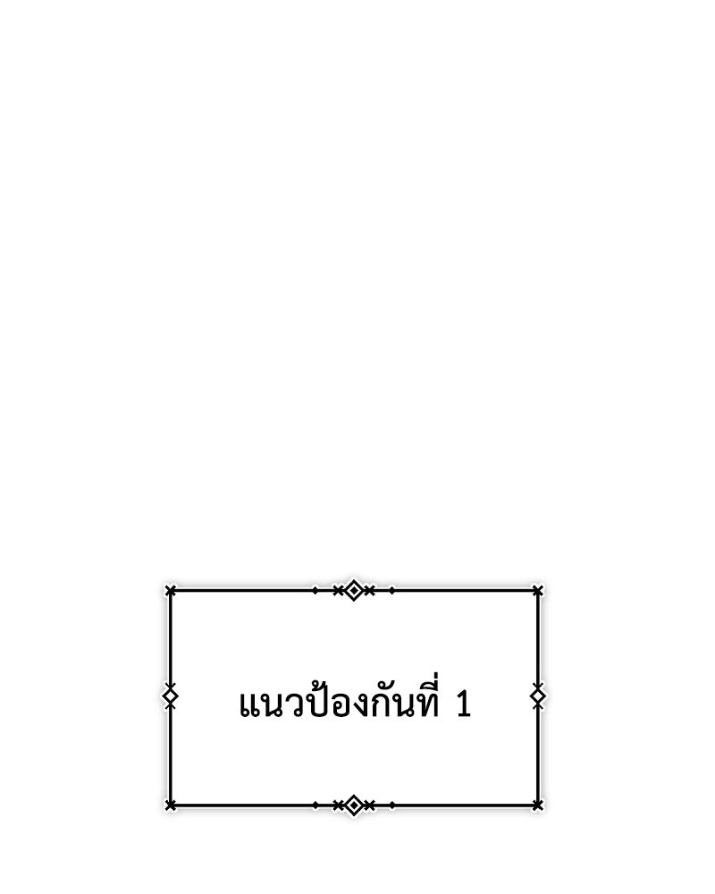 มารสวรรค์จะมีชีวิตธรรมดาไม่ได้หรอก! - หน้า 147
