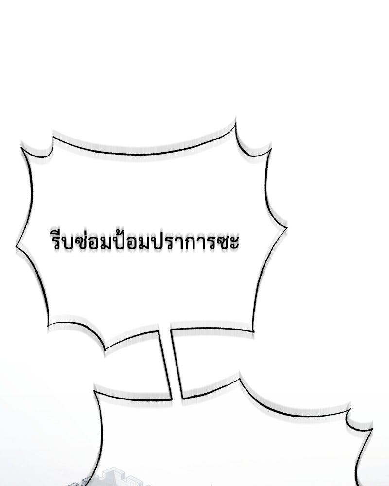 มารสวรรค์จะมีชีวิตธรรมดาไม่ได้หรอก! - หน้า 148