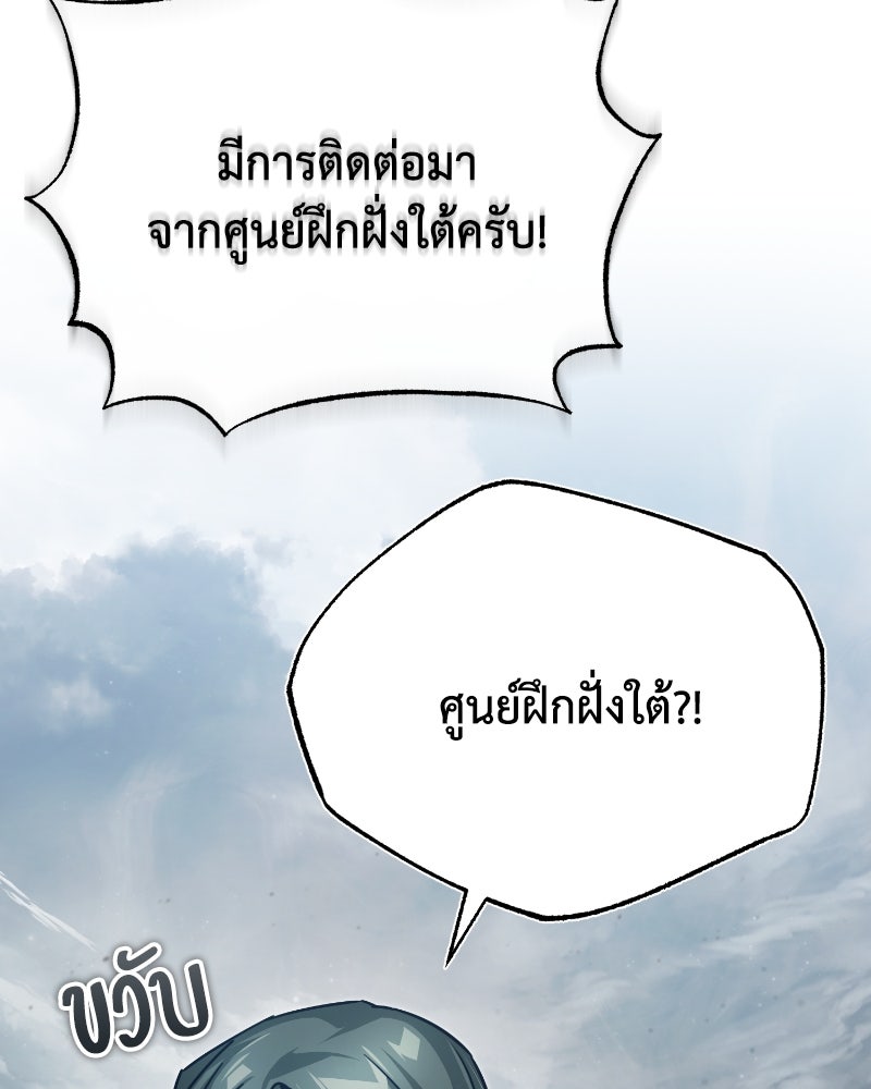 มารสวรรค์จะมีชีวิตธรรมดาไม่ได้หรอก! - หน้า 152