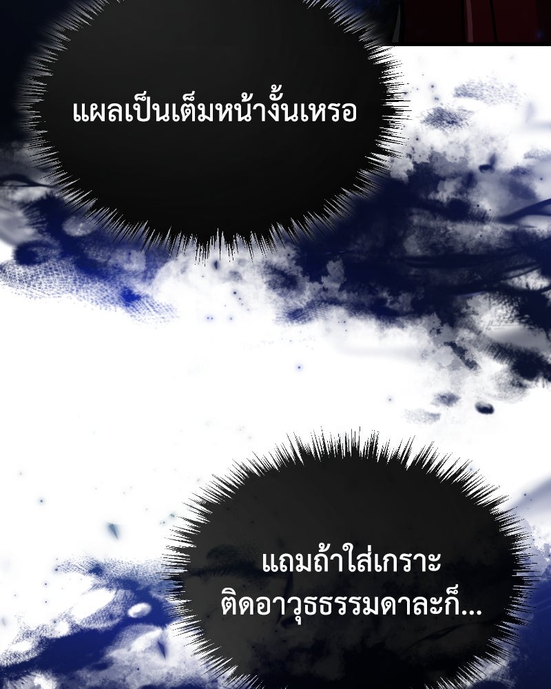 มารสวรรค์จะมีชีวิตธรรมดาไม่ได้หรอก! - หน้า 16